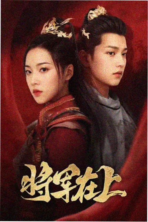 韩剧天堂春日告白线剧集封面